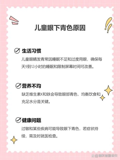 宿州代怀生殖:宝宝下眼袋发青的原因